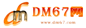 米林-DM67信息网-米林商铺房产网_